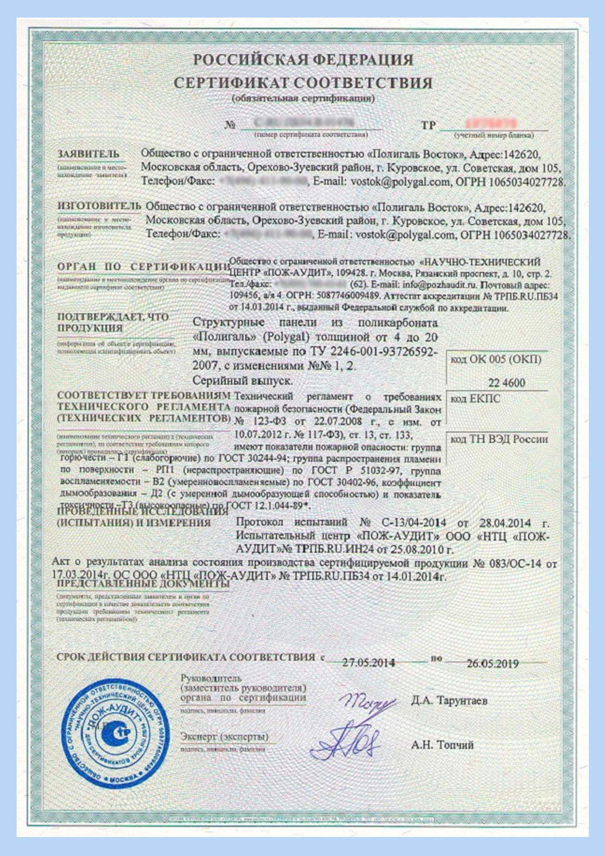 Сертификат малый 2