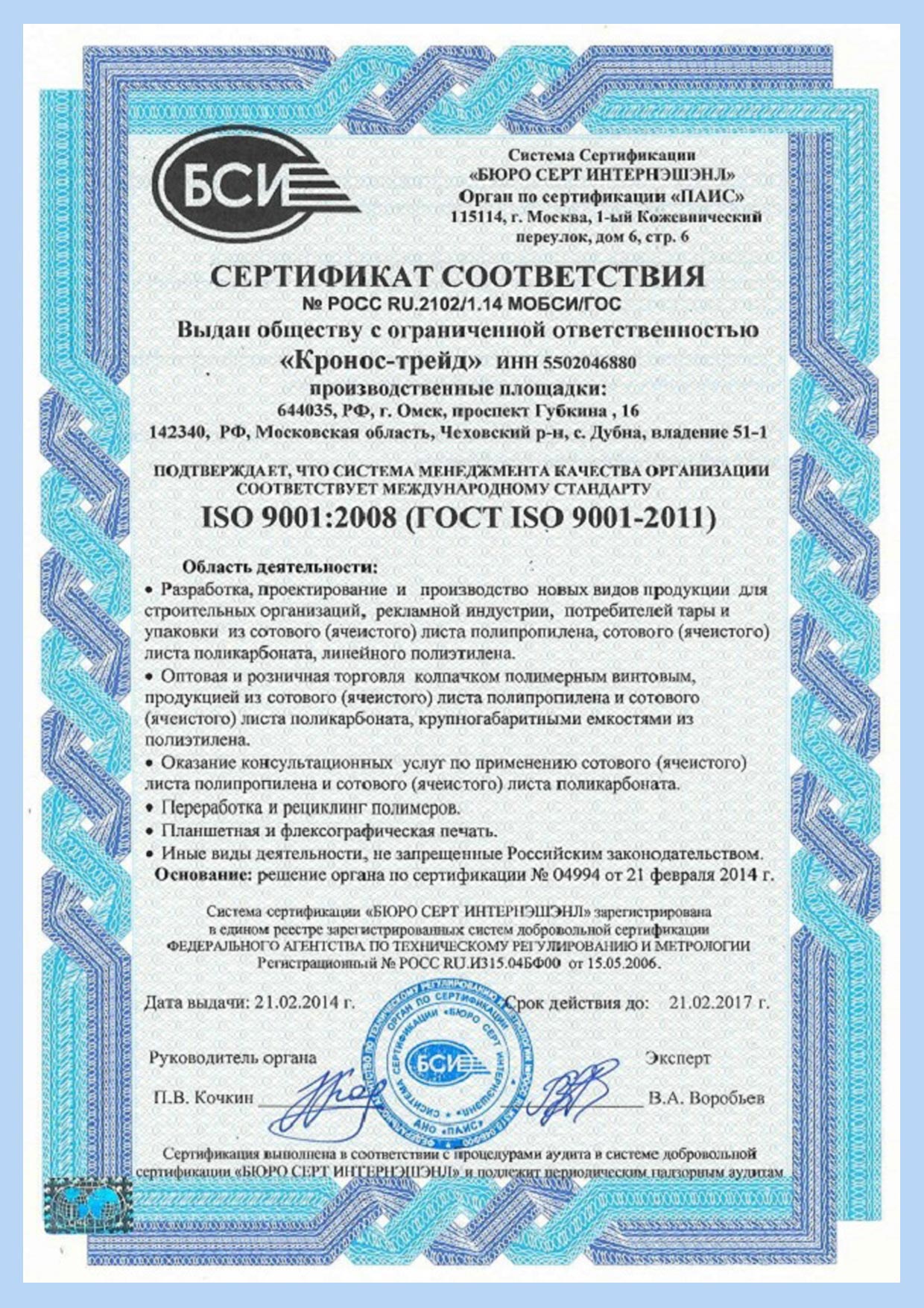 Сертификат малый 3