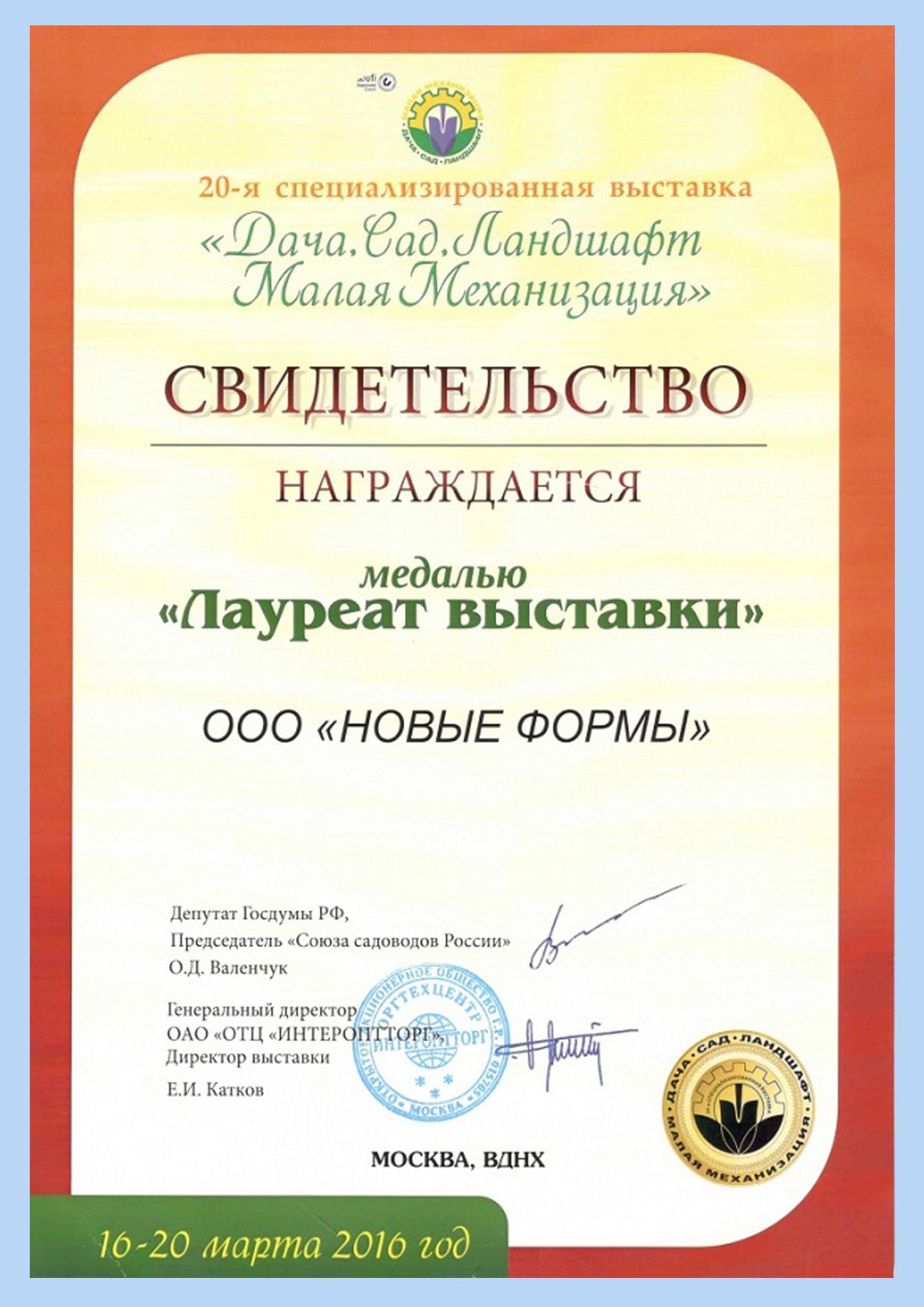 Сертификат Большой