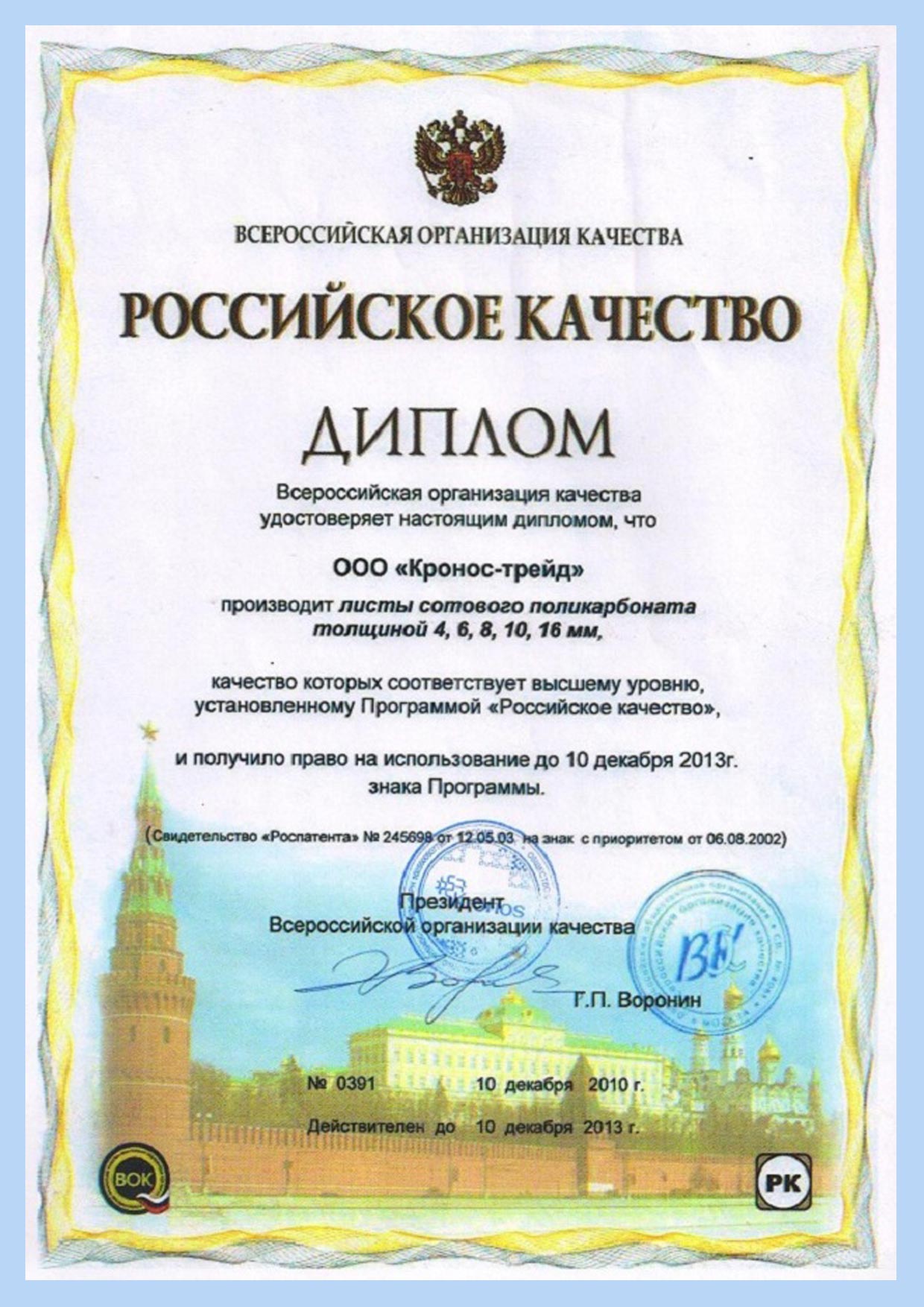 Сертификат малый 1